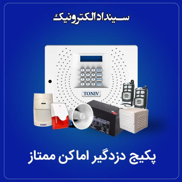 بهترین دزدگیر منزل قیمت