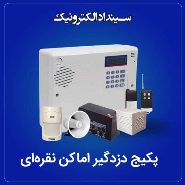 قیمت دزدگیر سیم کارتی اماکن