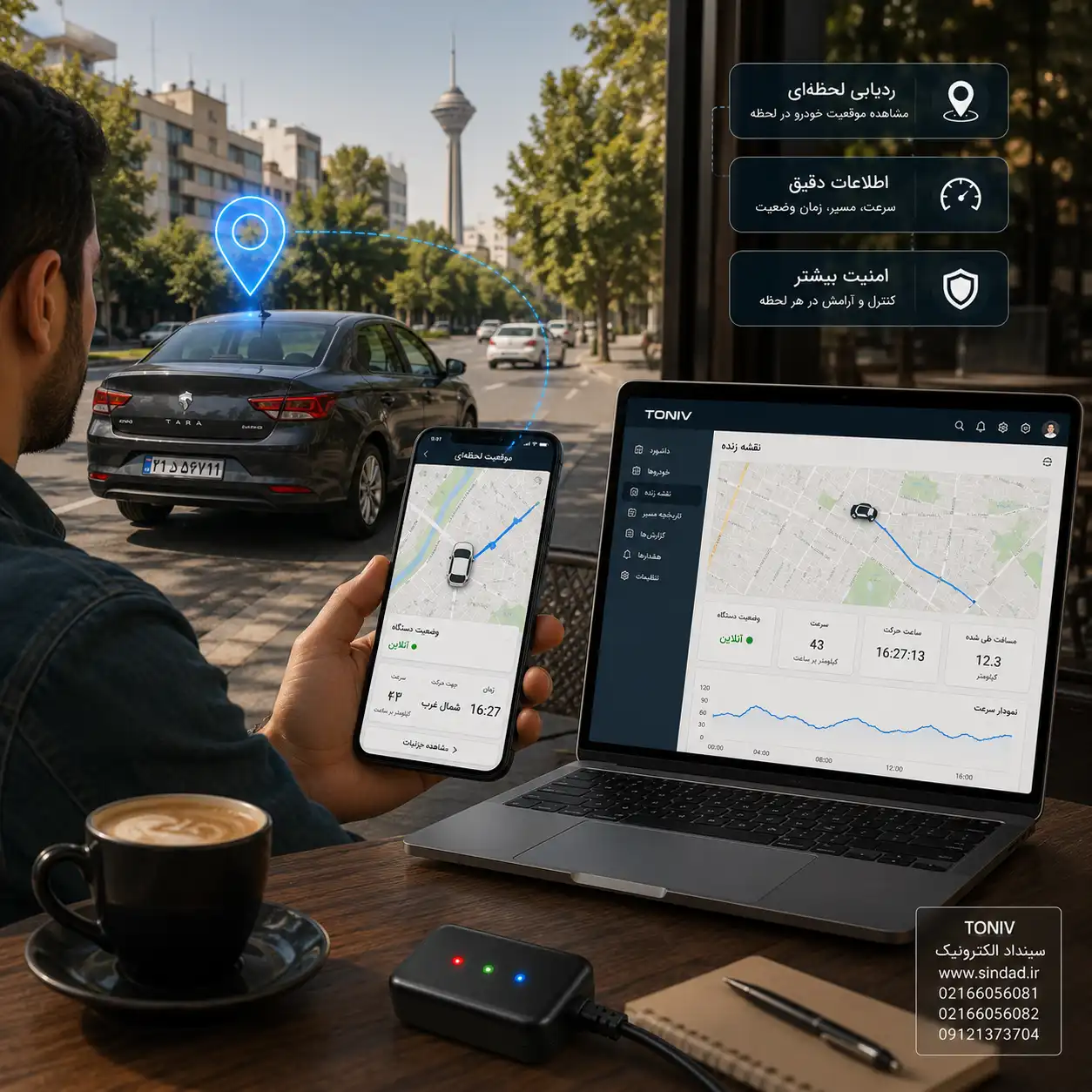 بهترین ردیاب خودرو ایرانی 