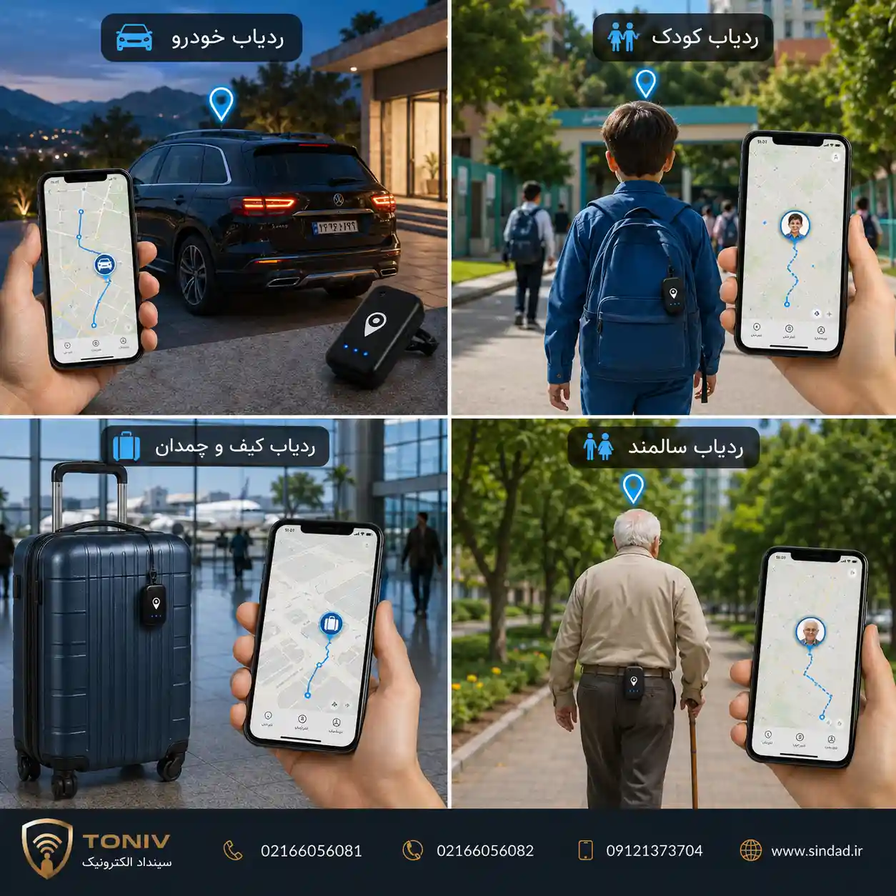 قیمت بهترین ردیاب خودرو 
