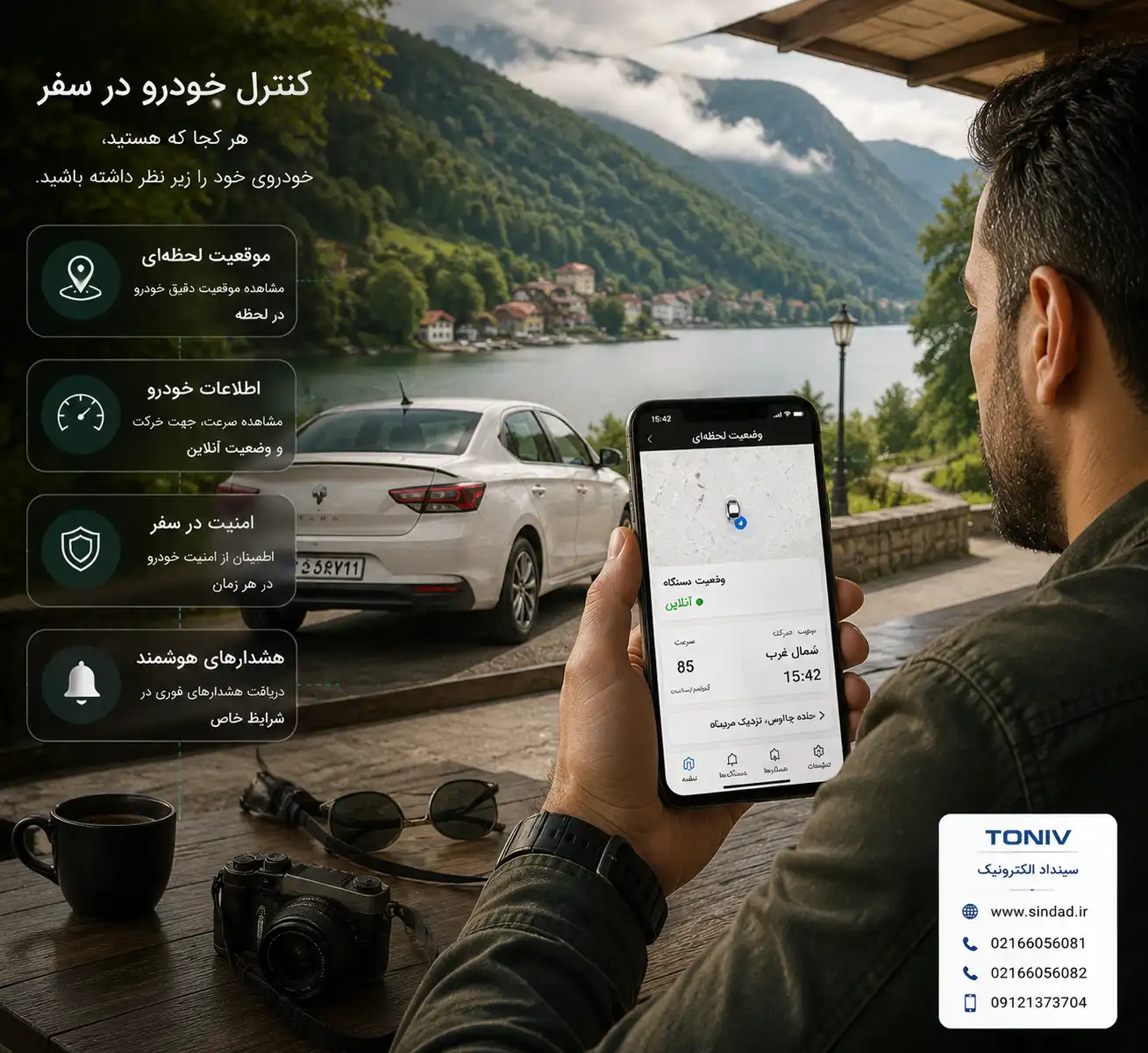 ردیاب کوچک و قوی سیم کارتی 