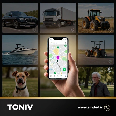کوچکترین ردیاب مخفی