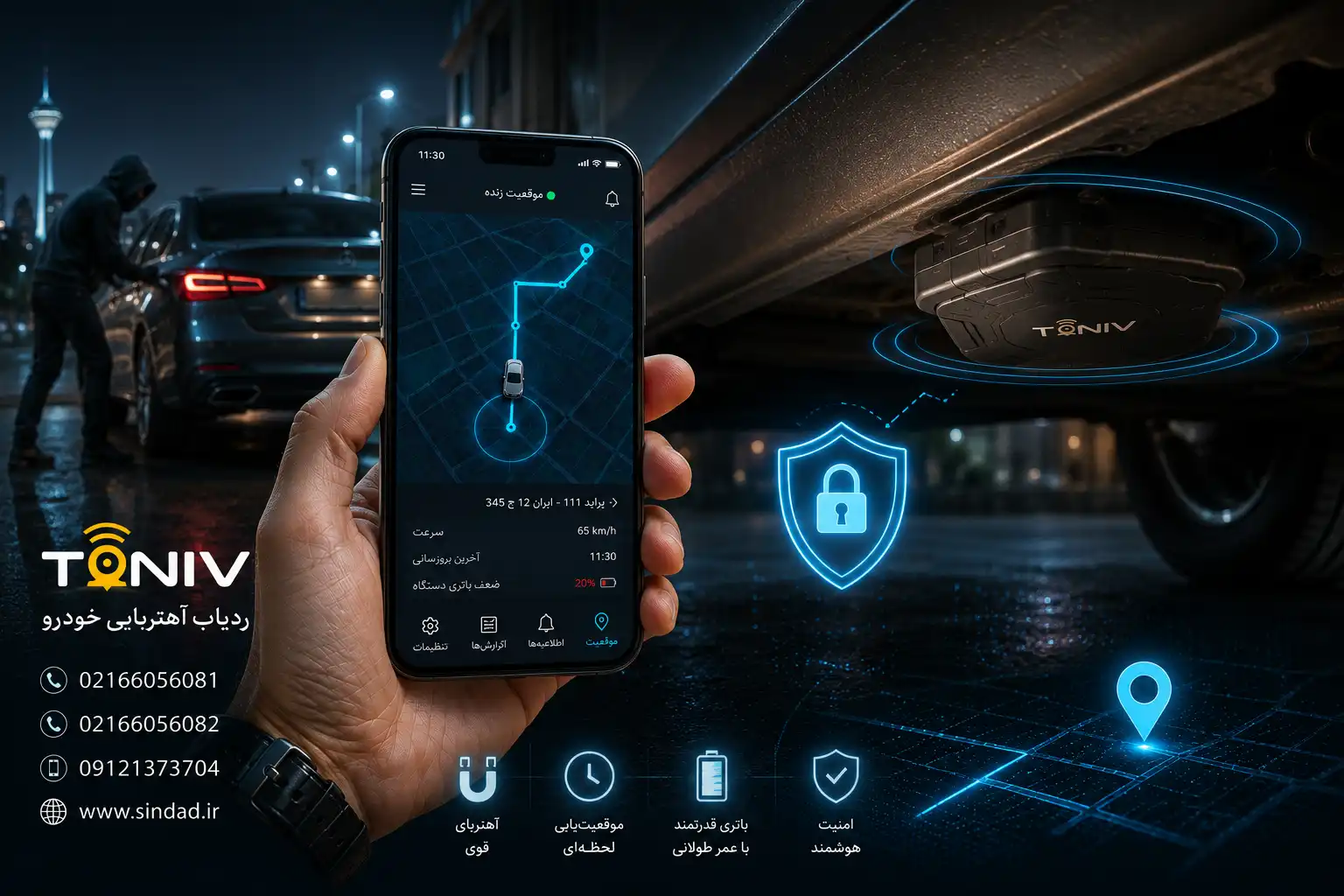 پیشرفته ترین ردیاب آهنربایی