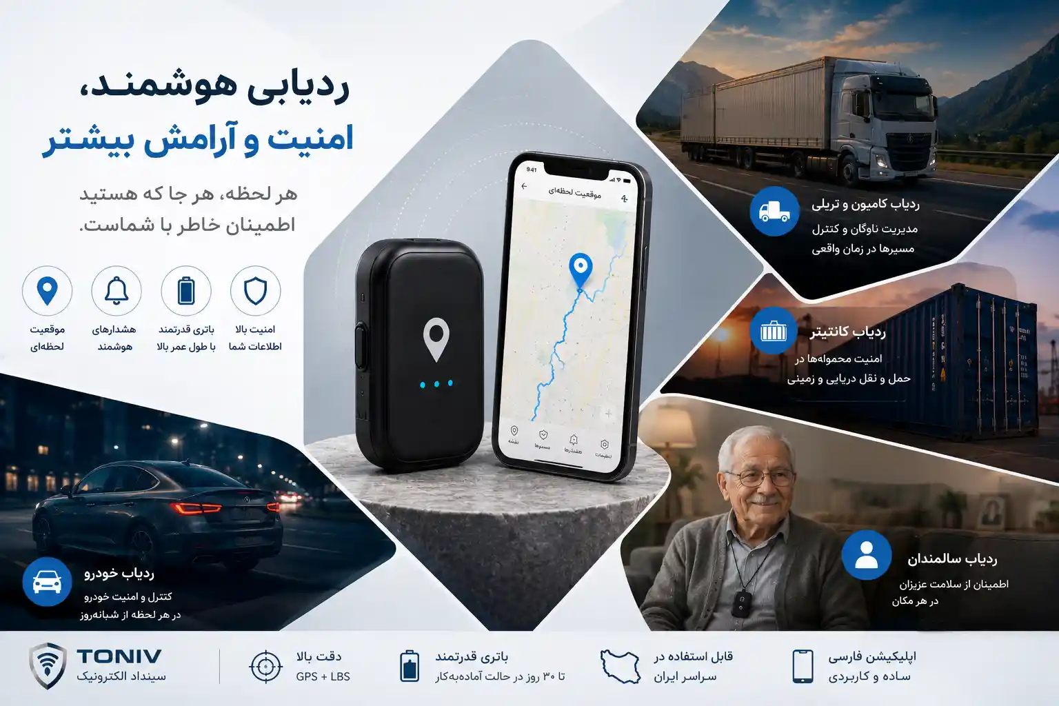 دستگاه جی پی اس