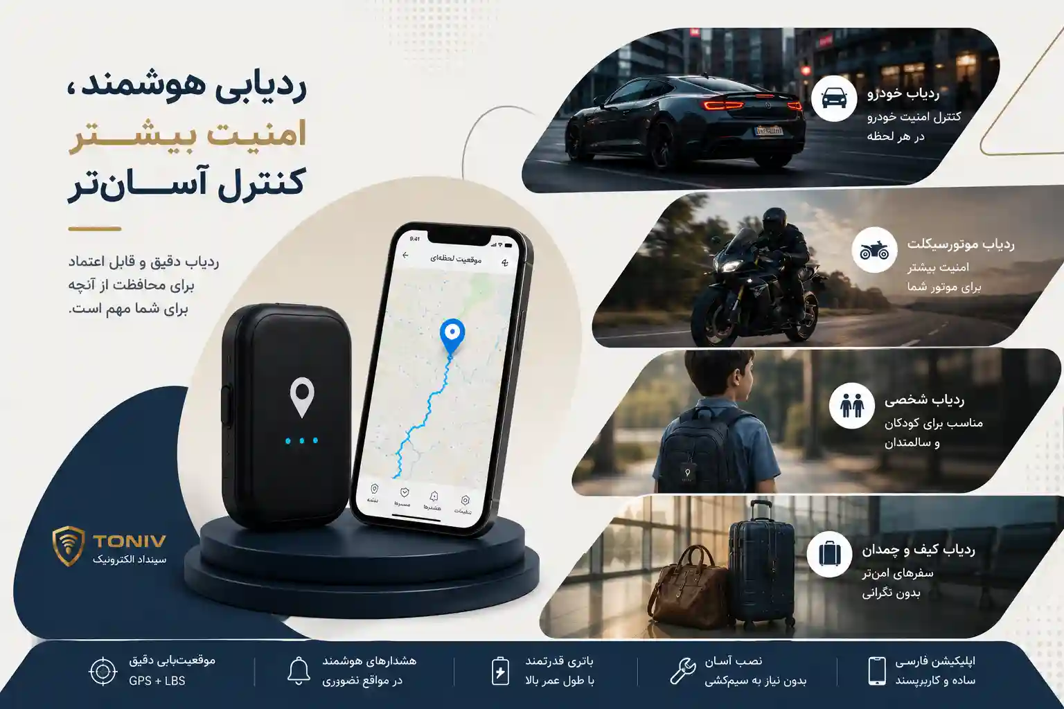 قیمت جی پی اس ردیاب