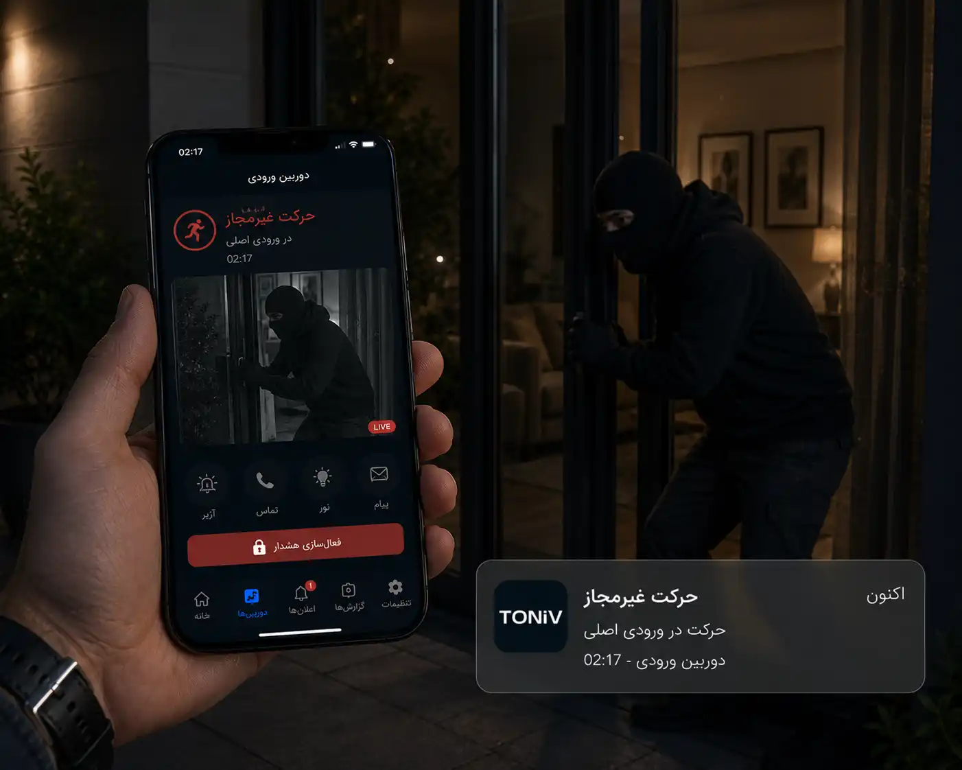 جی پی اس برای تعقیب