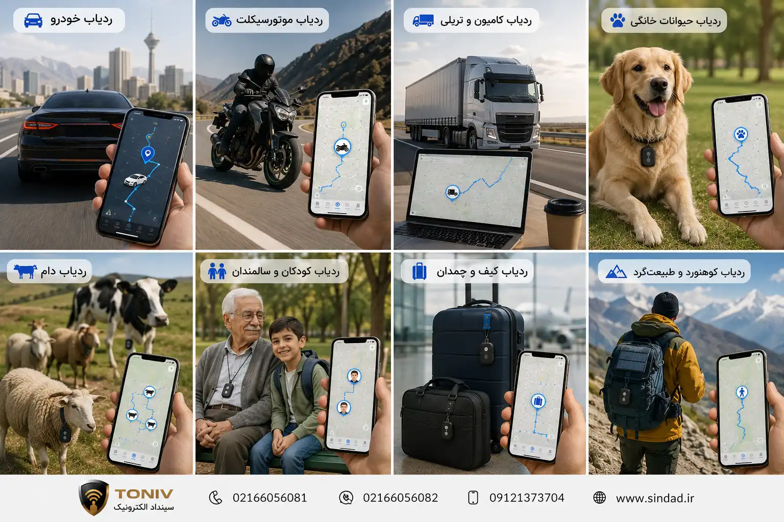 ردیاب جی پی اس