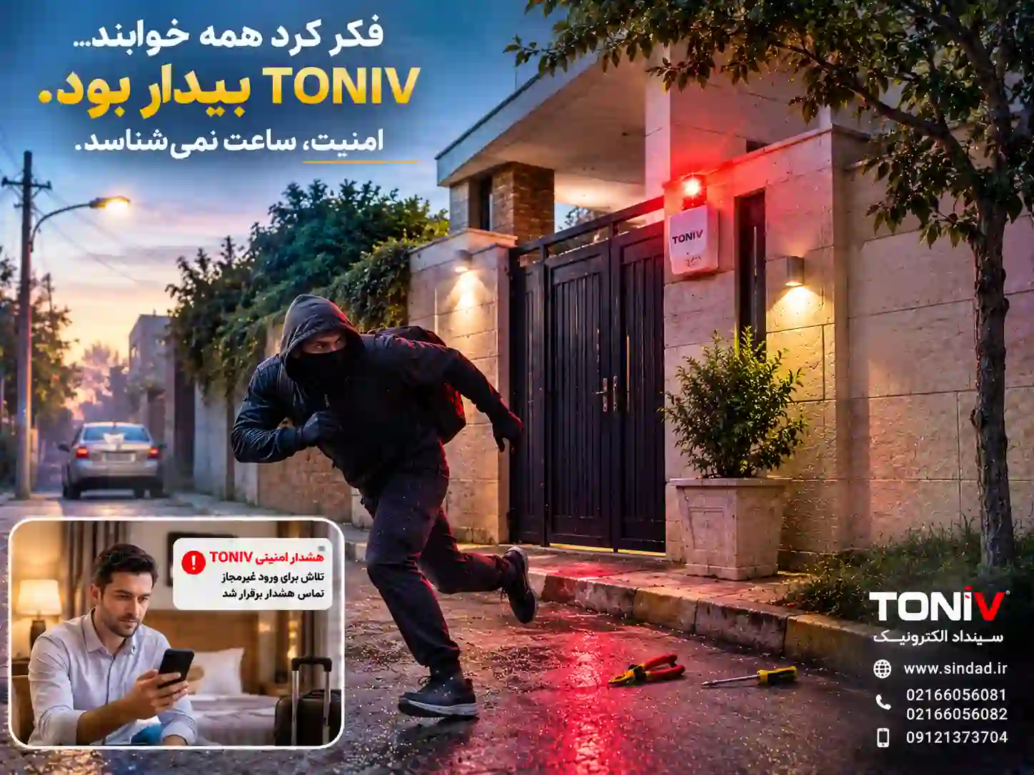 قیمت دزدگیر آپارتمان 
