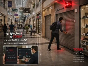 دزدگیر مغازه های داخل بازار