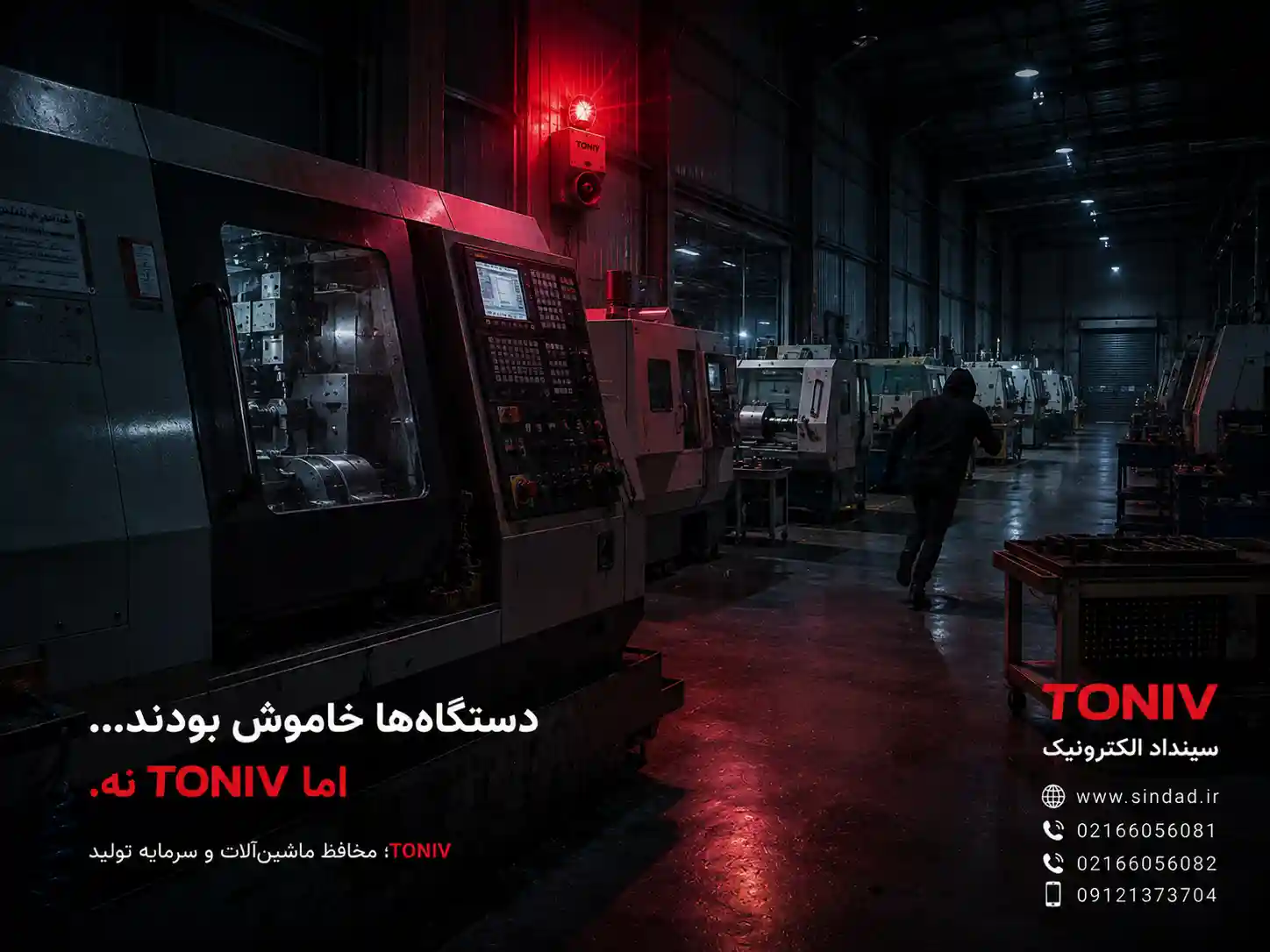 بهترین دزدگیر انبار