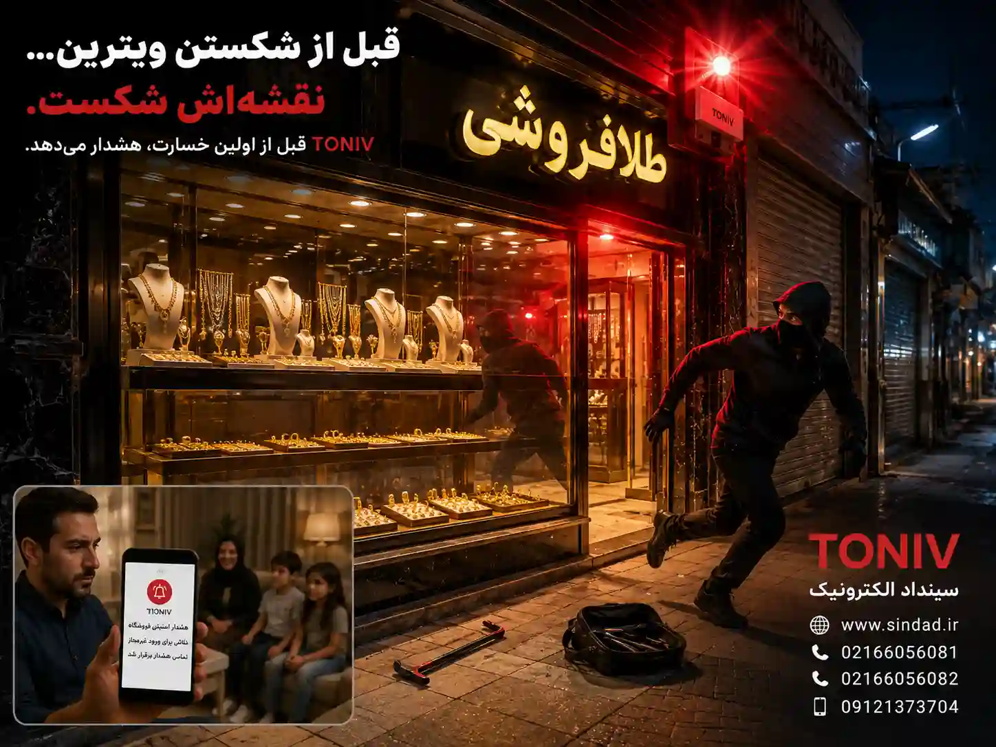 پکیج کامل دزدگیر اماکن سیم کارتی