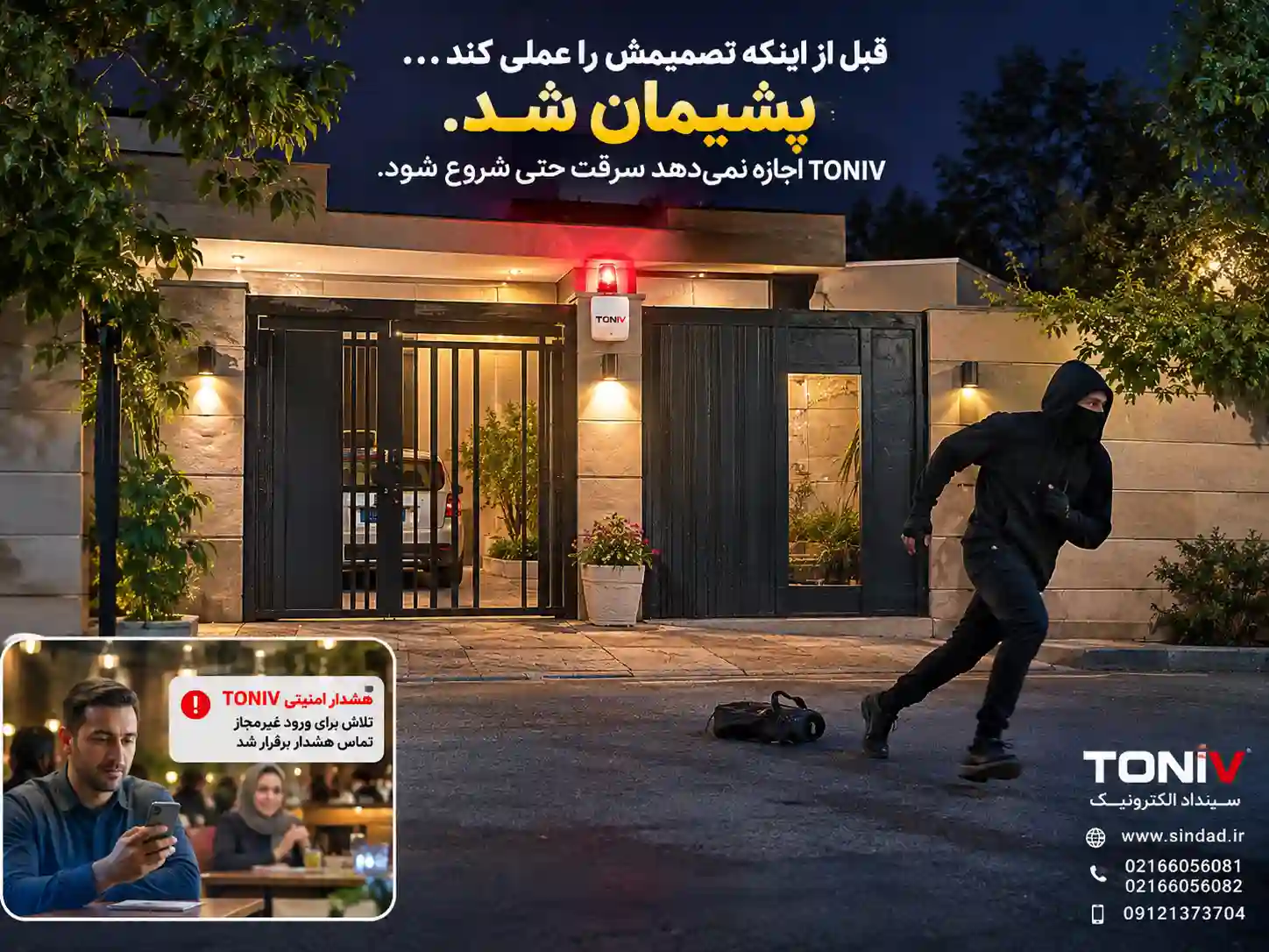 خرید دزدگیر فنس