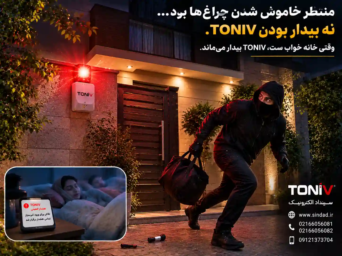خرید دزدگیر خورشیدی برای باغ
