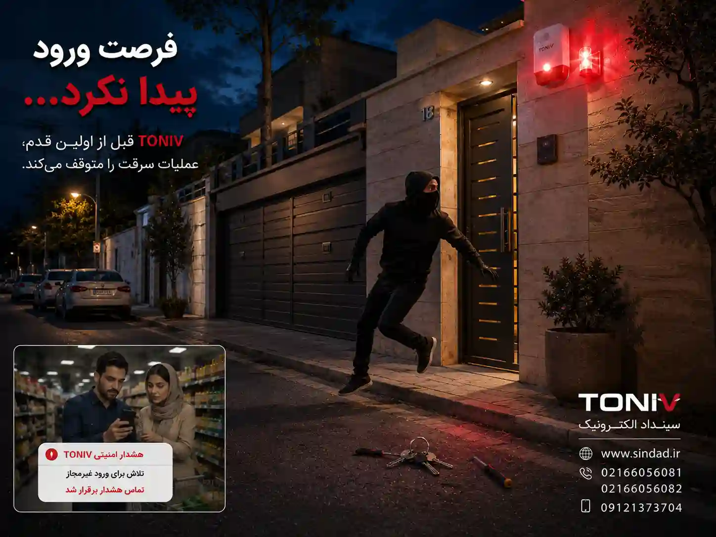خرید دزدگیر باغ ویلا سیم کارتی
