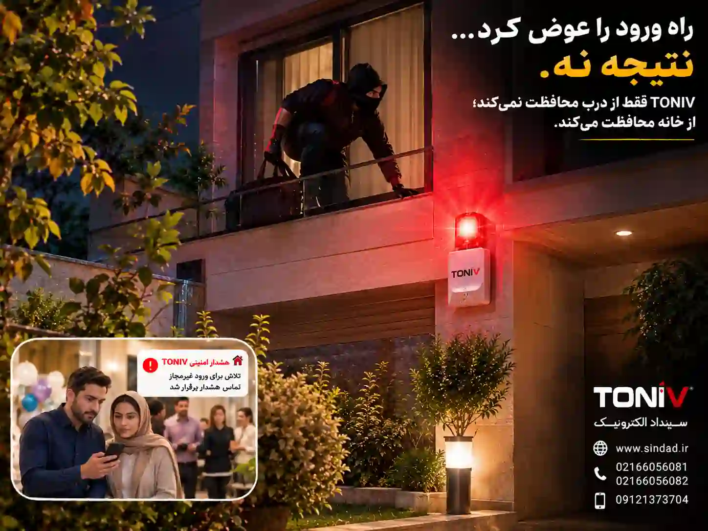 دزدگیر خانه سیم کارتی 