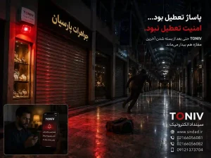 خرید دزدگیر سیم کارتی مغازه