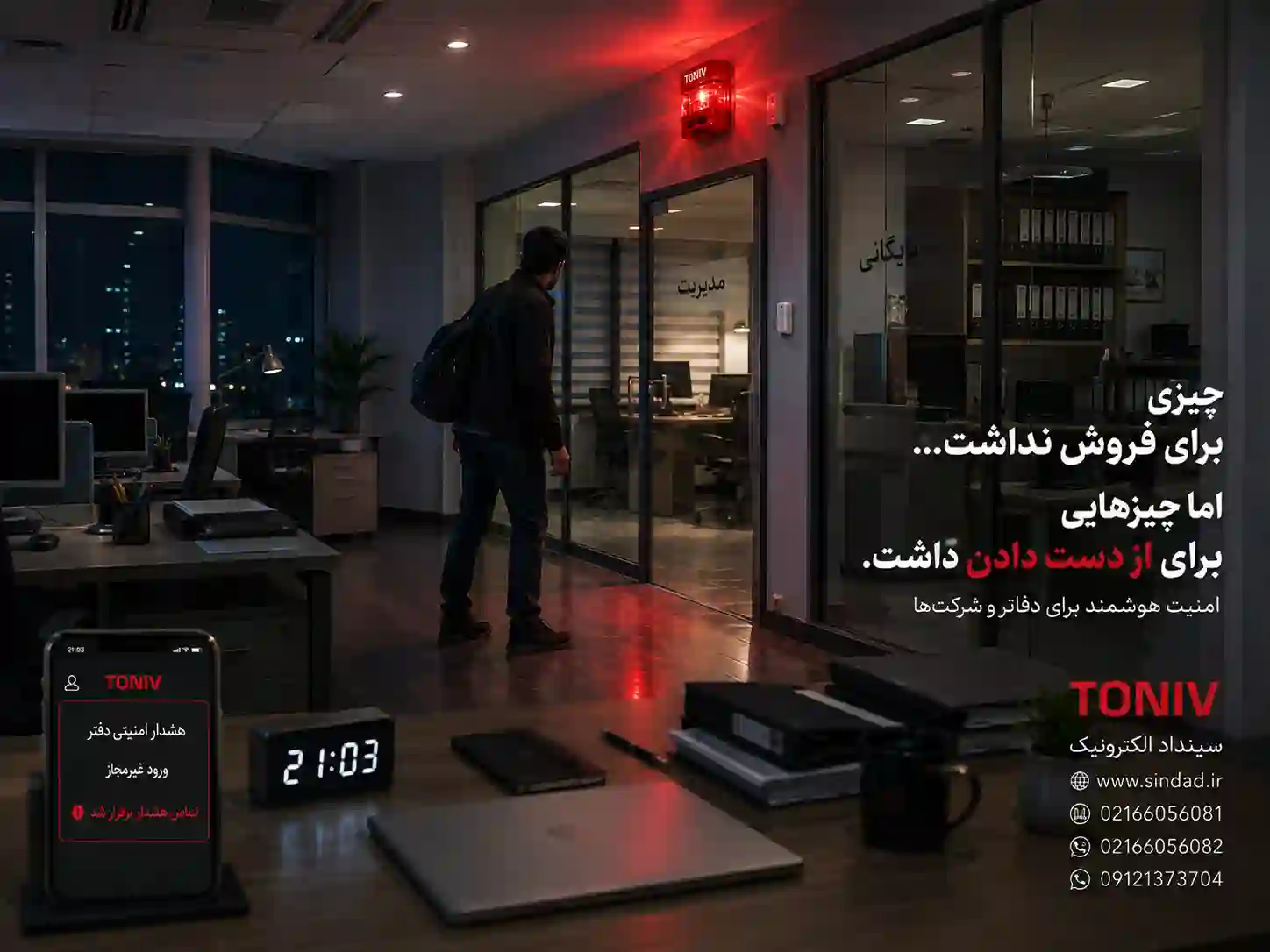 قیمت دزدگیر سیم کارتی مغازه