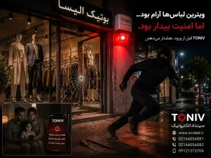 دزدگیر سیم کارتی مغازه