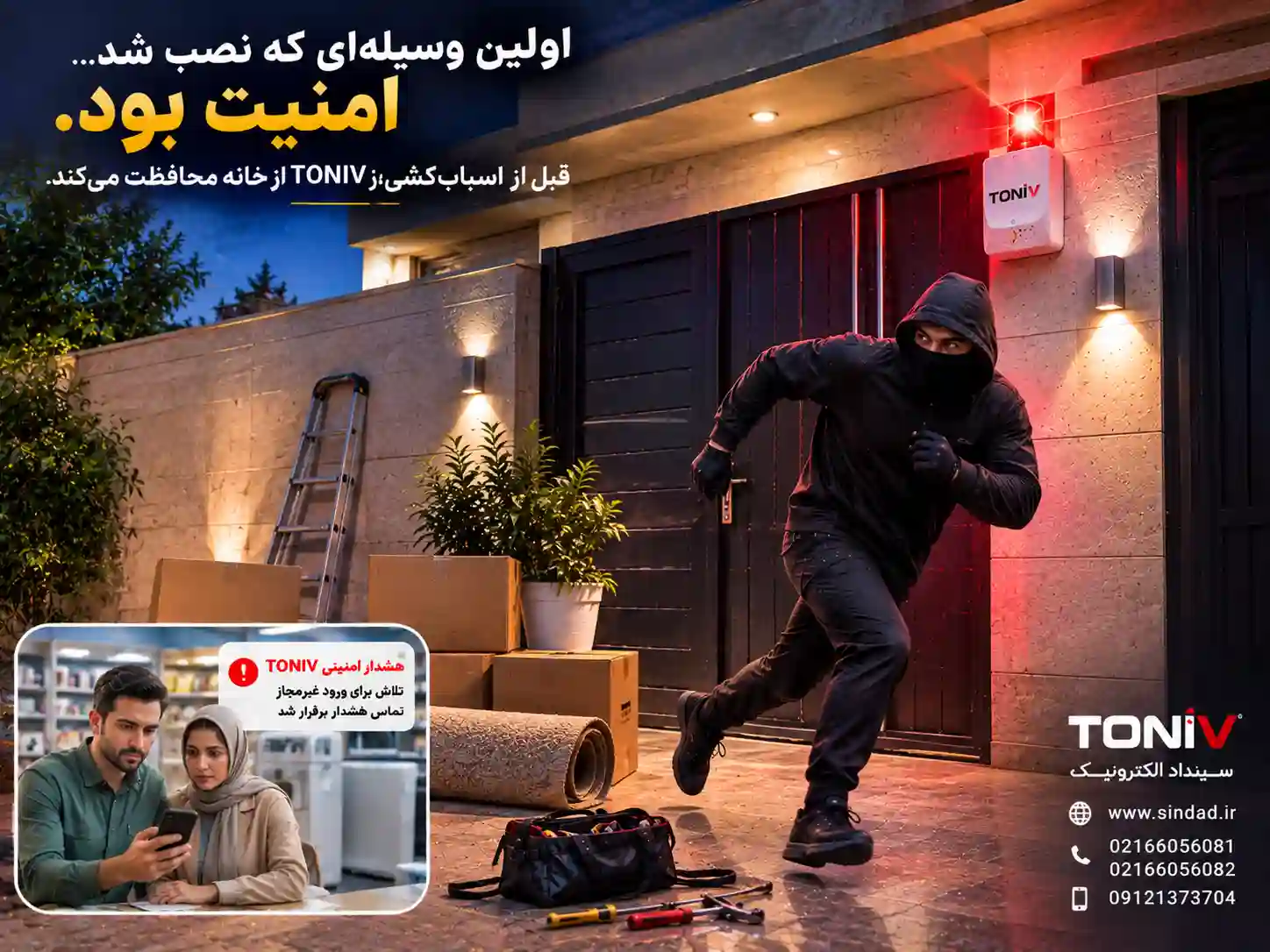 دزدگیر باغ ویلا سیم کارتی