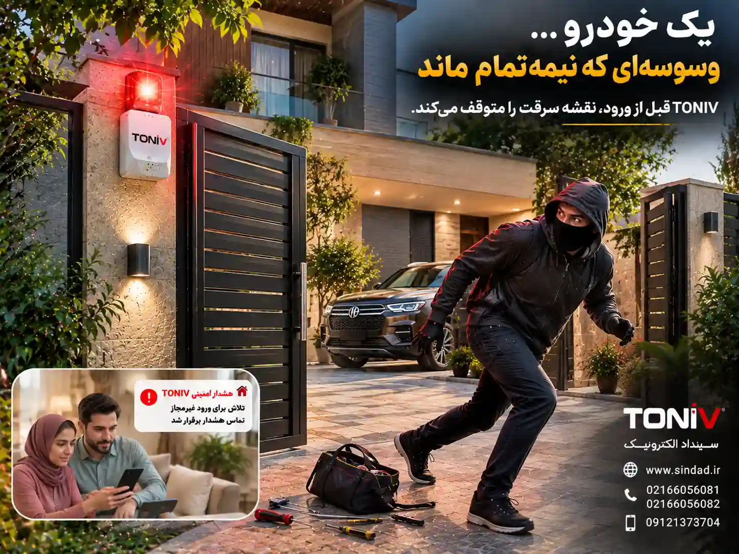 قیمت دزدگیر باغ ویلا سیم کارتی