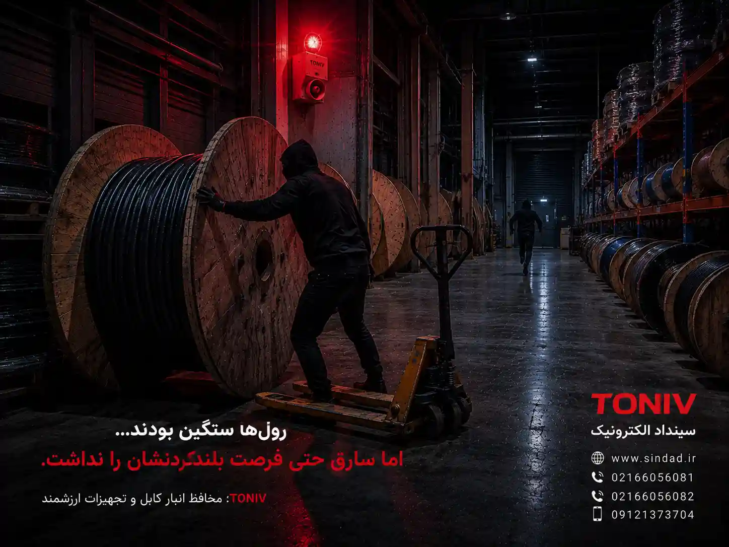 دزدگیر سیم کارتی انبار