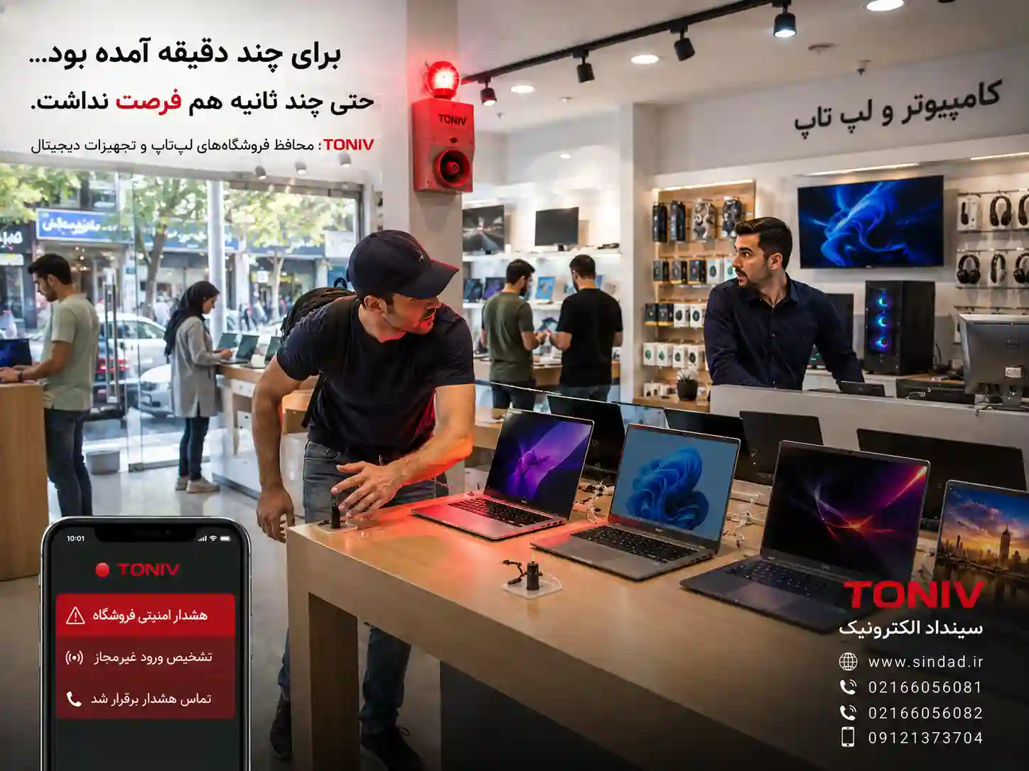 خرید دزدگیر منزل