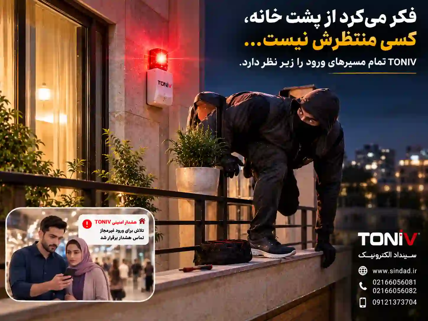 قیمت سیستم دزدگیر منزل 