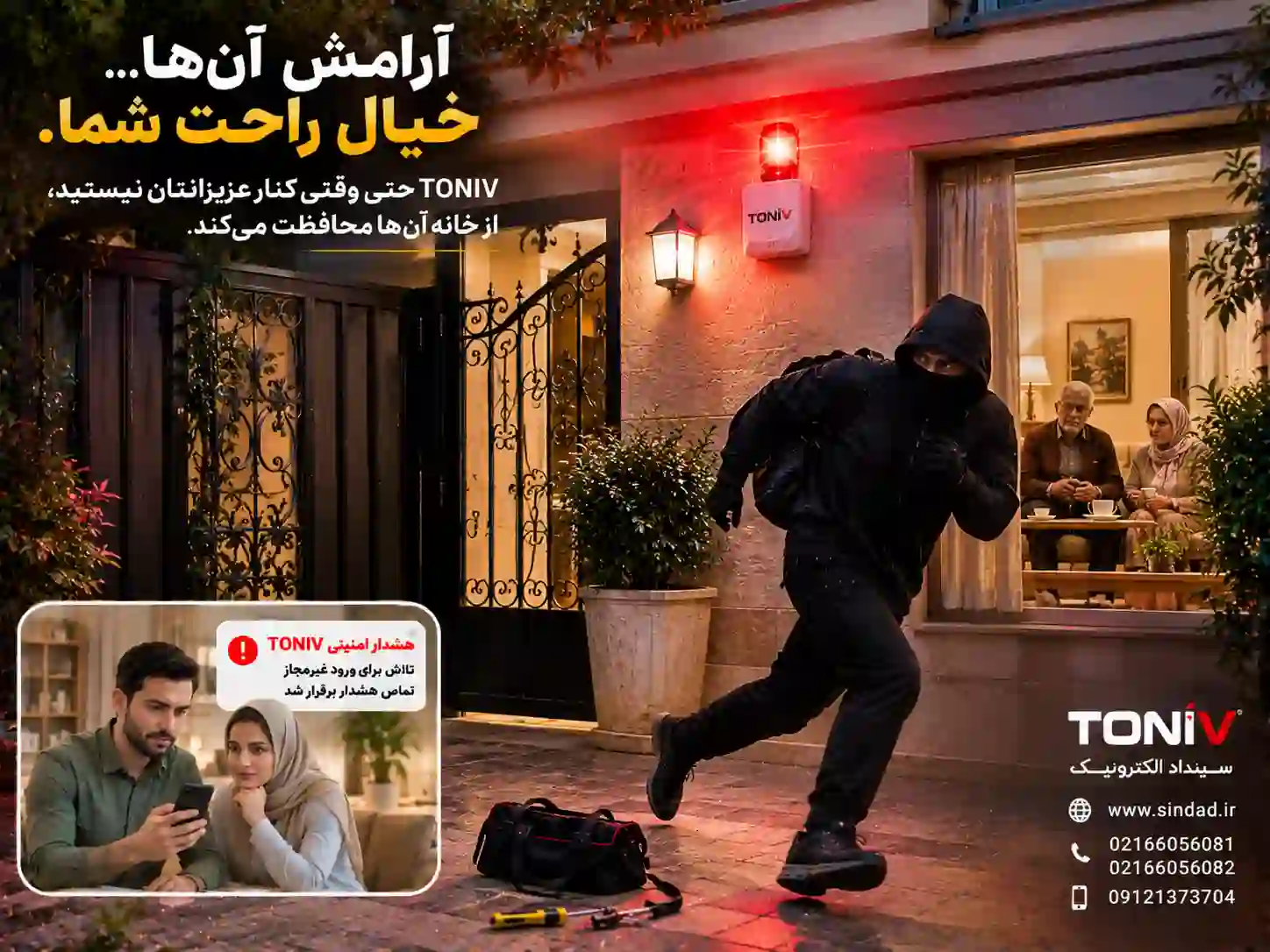 خرید دزدگیر منزل 