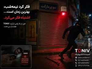 قیمت دزدگیر هایپر