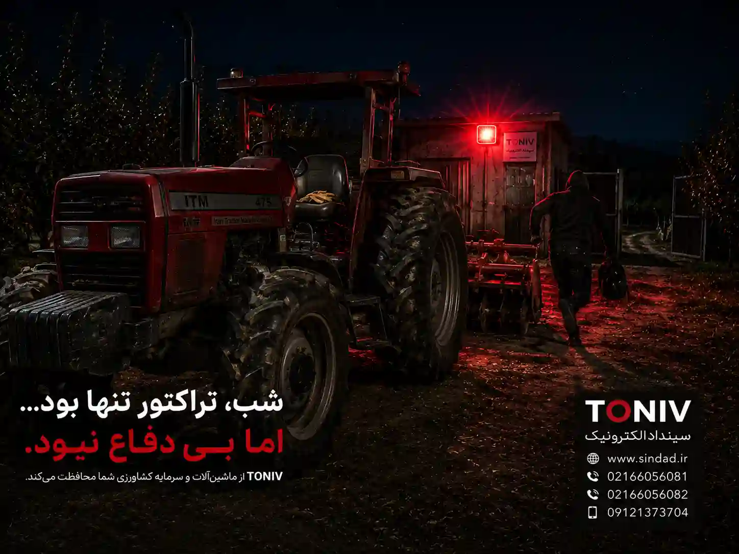 قیمت چشمی دزدگیر