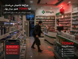 دزدگیر فروشگاه های لوازم یدکی