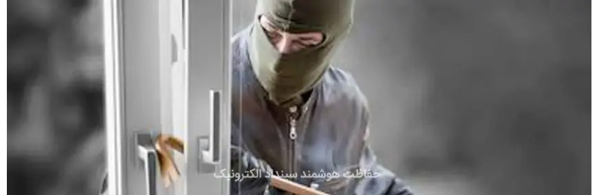 قیمت دزدگیر منزل