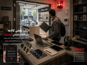 دزدگیر فروشگاه