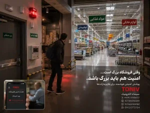 قیمت دزدگیر مغازه