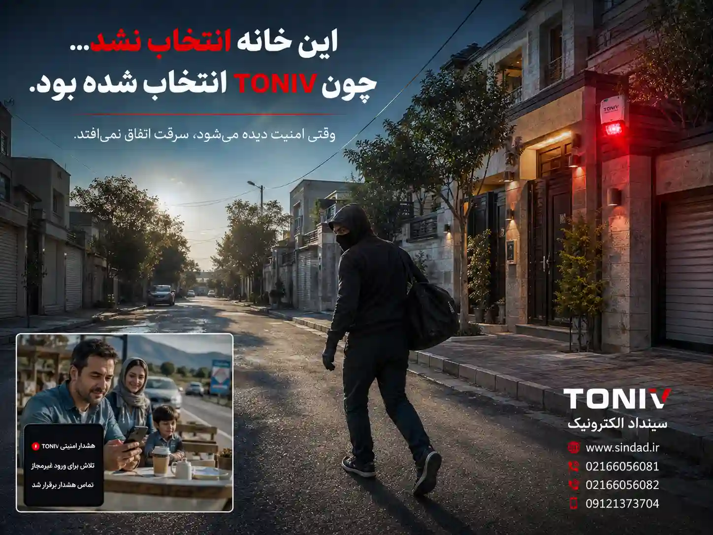 قیمت دزدگیر باغ ویلا