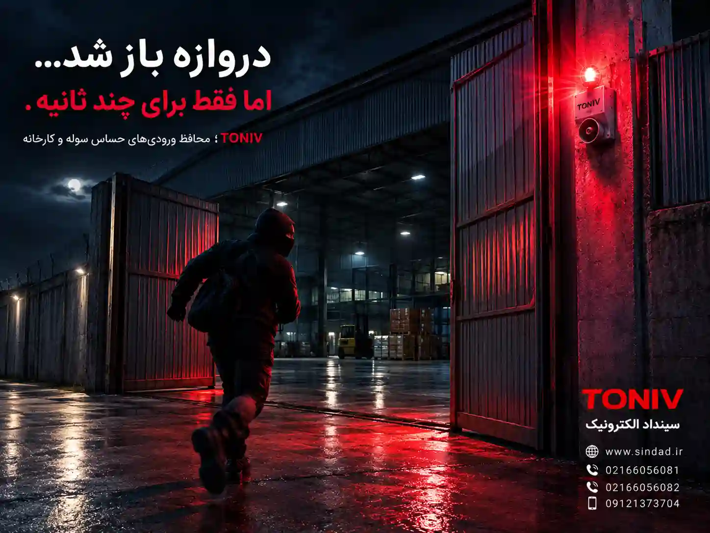 قیمت دزدگیر سوله و انبار