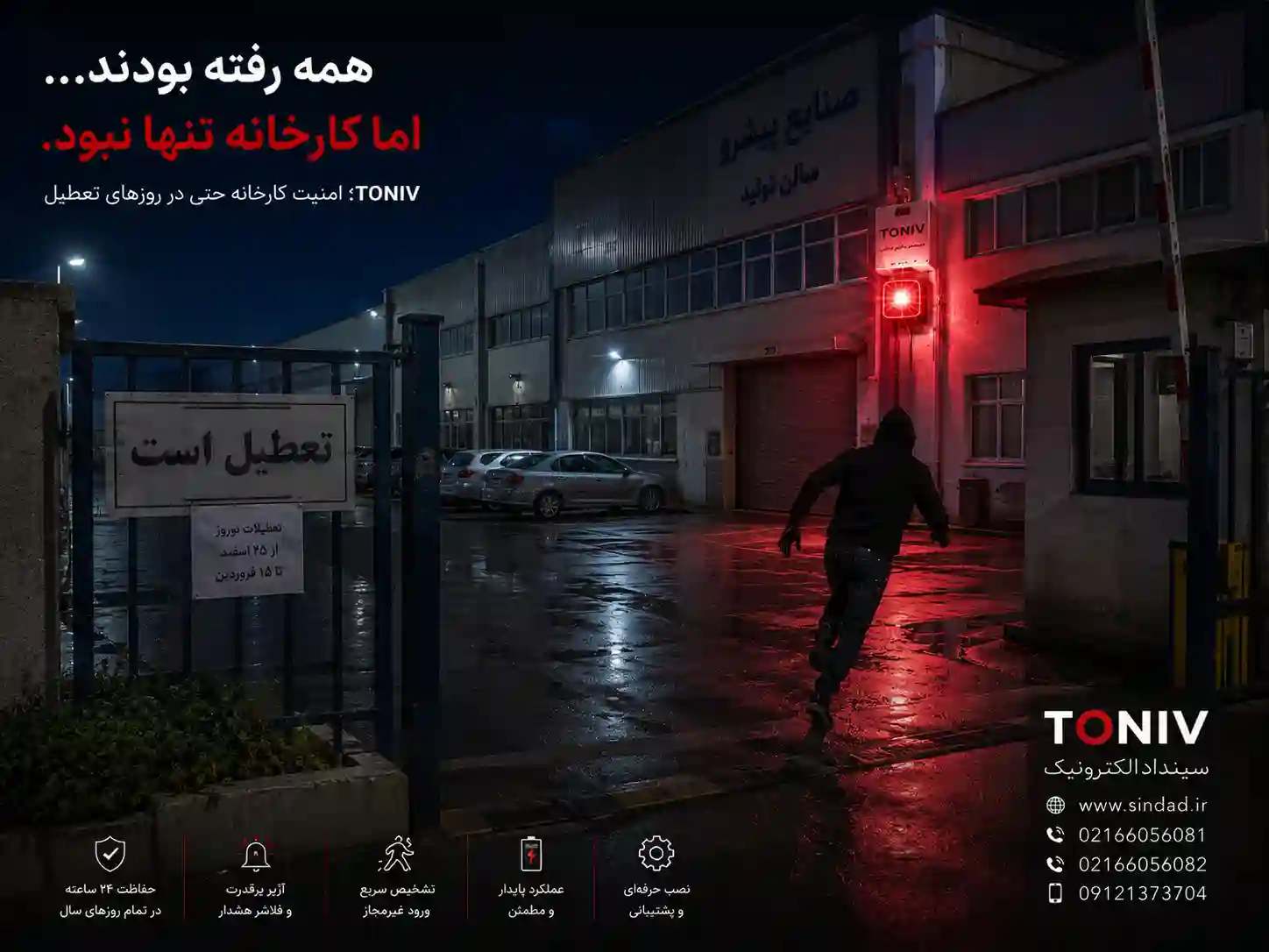 قیمت دزدگیر انبار