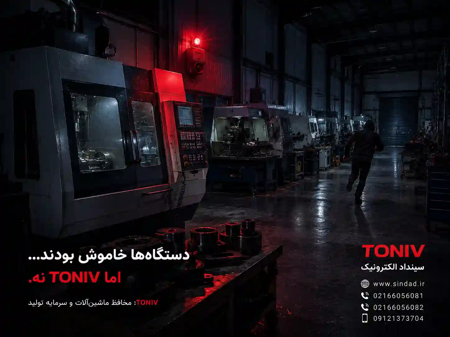 خرید پکیج دزدگیر انبار